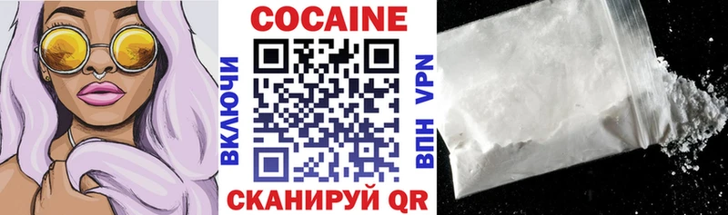 COCAIN Боливия Волоколамск