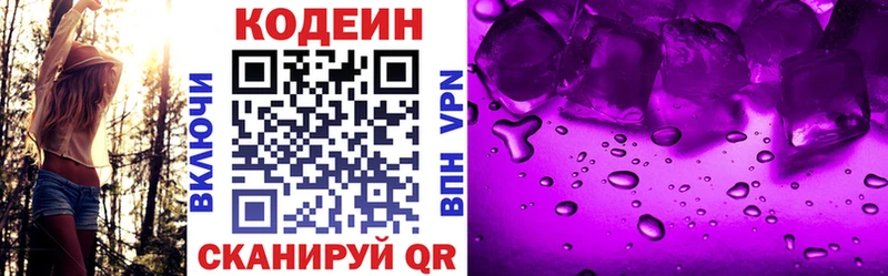 darknet как зайти  Волоколамск  Кодеин Purple Drank  blacksprut ссылки 