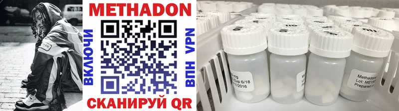 МЕТАДОН VHQ купить наркоту маркетплейс официальный сайт Волоколамск